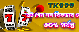 বিগ বাজি ক্যাসিনোতে বড় জিতুন