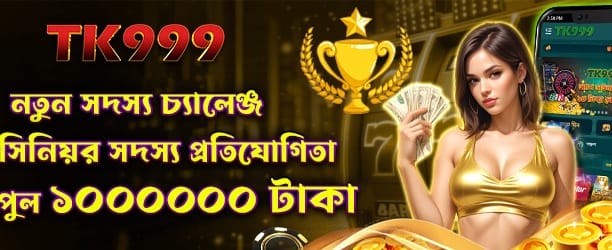 bigbaazi999.com এ স্বাগতম বোনাস
