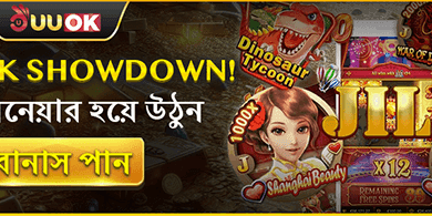 JL স্লট লিডারবোর্ড শোডাউন promotion banner
